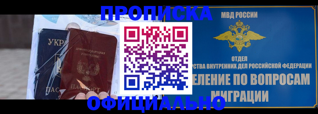 временная регистрация поиск в Горняке